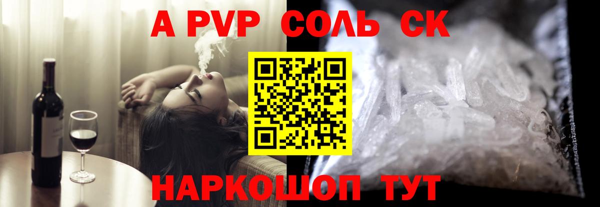 Alfa_PVP VHQ Тара
