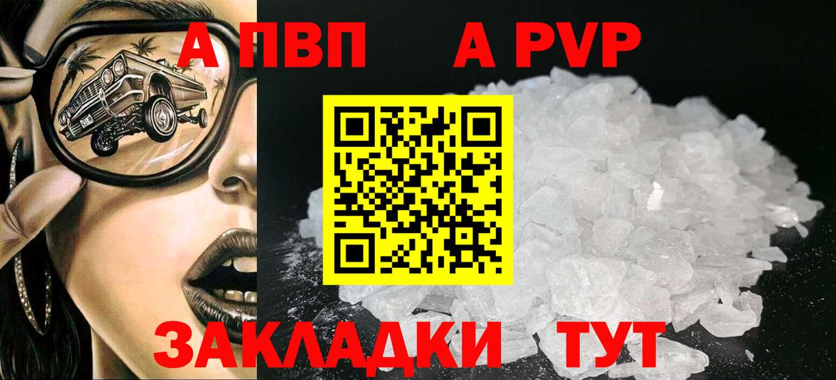 Тара  Alpha-PVP  Alfa_PVP Соль  Вход с VPN  A-PVP VHQ  Alfa_PVP СК 