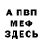 АМФЕТАМИН Розовый 7atsushi
