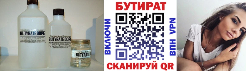 купить наркотики сайты  Тара  Бутират бутандиол 