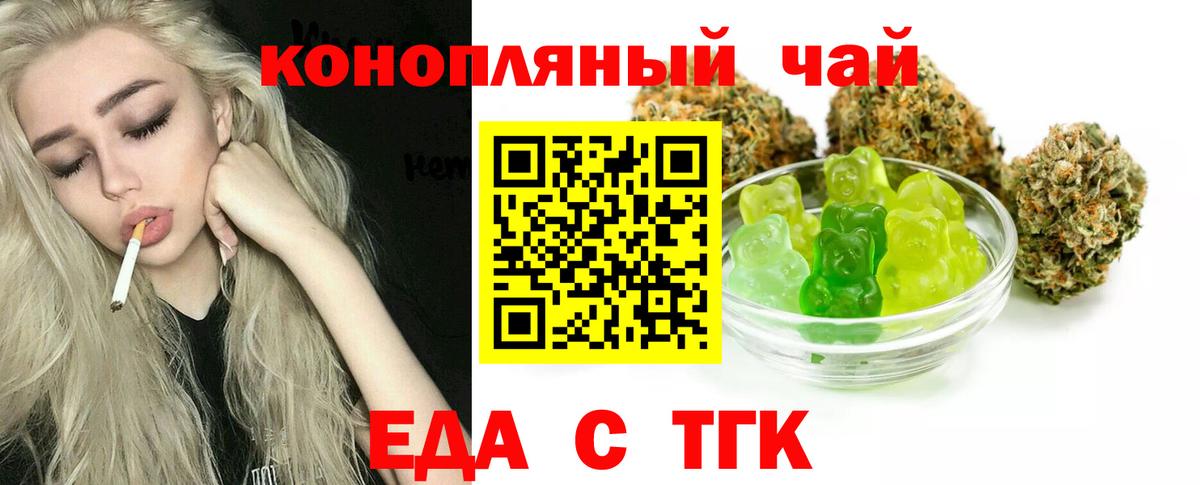 Тара  Еда ТГК марихуана  Вход с VPN 