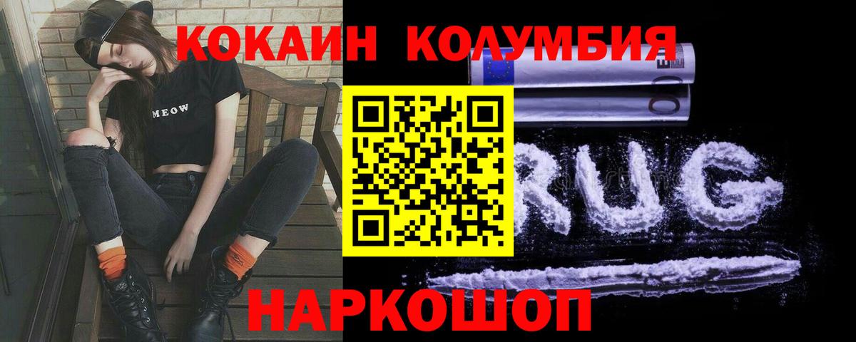 КОКАИН 99%  закладки  Вход с VPN  КОКАИН  Тара  КОКАИН Эквадор 