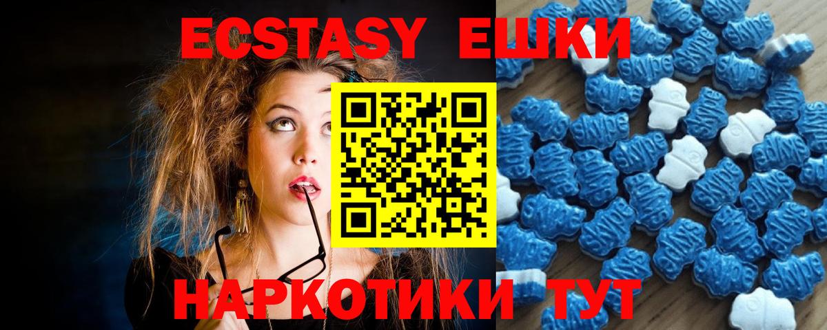 наркота  Вход с VPN  ссылка на мегу сайт  Экстази mix  Ecstasy Philipp Plein  Тара 