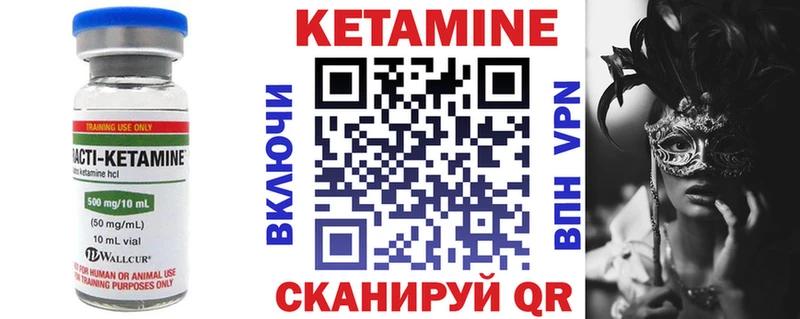 КЕТАМИН VHQ  Тара 