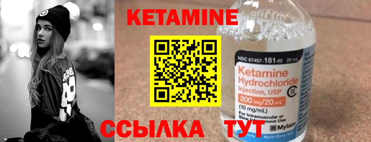 КЕТАМИН ketamine  маркетплейс какой сайт  Тара  Кетамин ketamine  Вход с VPN 