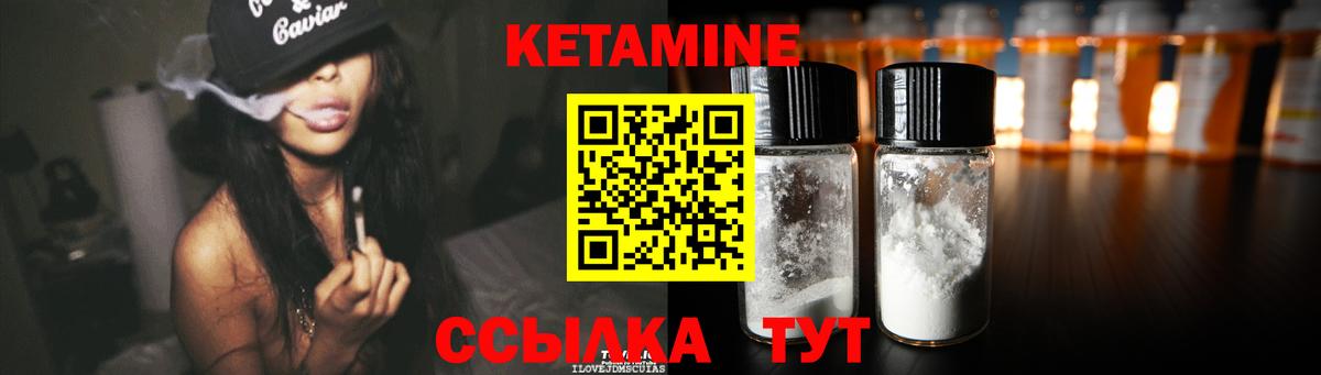 Кетамин ketamine Тара