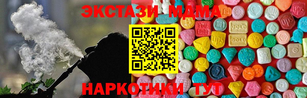 MDMA VHQ  MDMA  Тара  Вход с VPN 