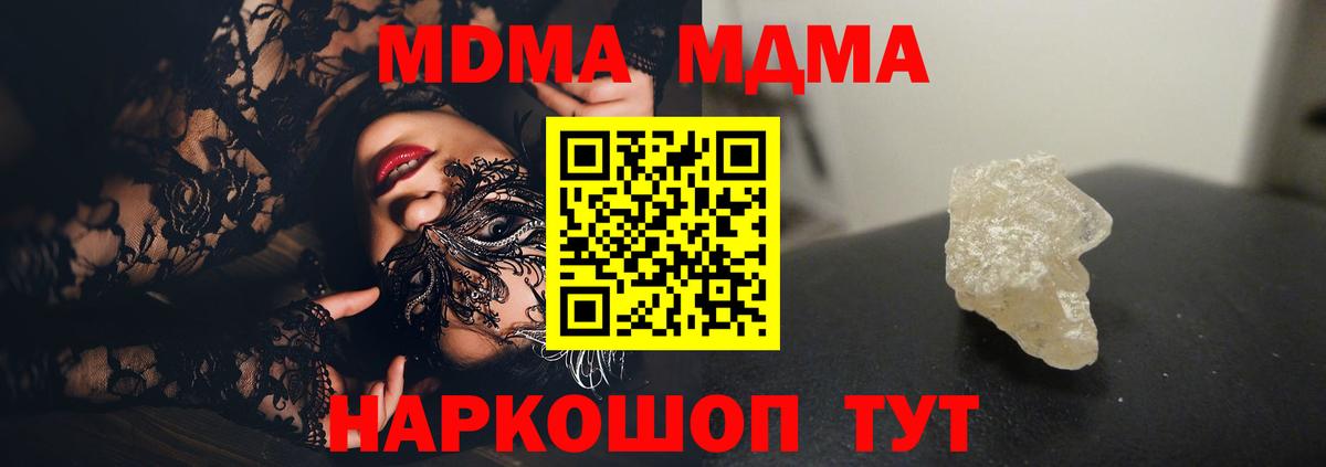 ГАШИШ  Мефедрон  COCAIN  Тара  МЕФ кристаллы  Вход с VPN  Купить наркоту  Конопля  Кетамин 