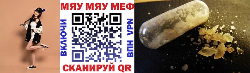 Меф VHQ  Тара 