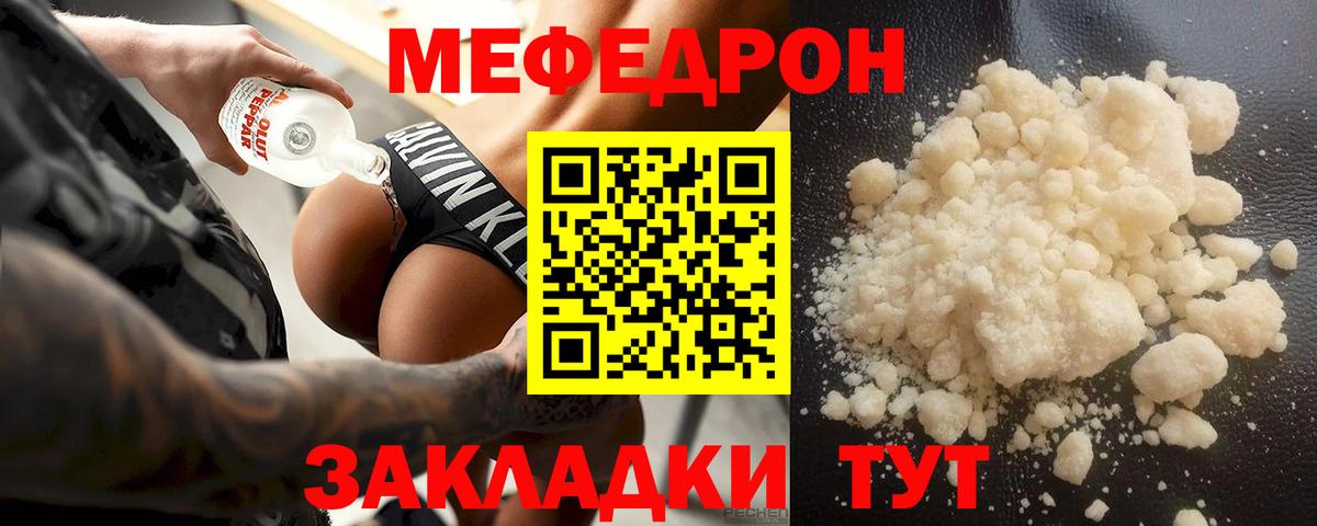 МЕФ кристаллы Тара