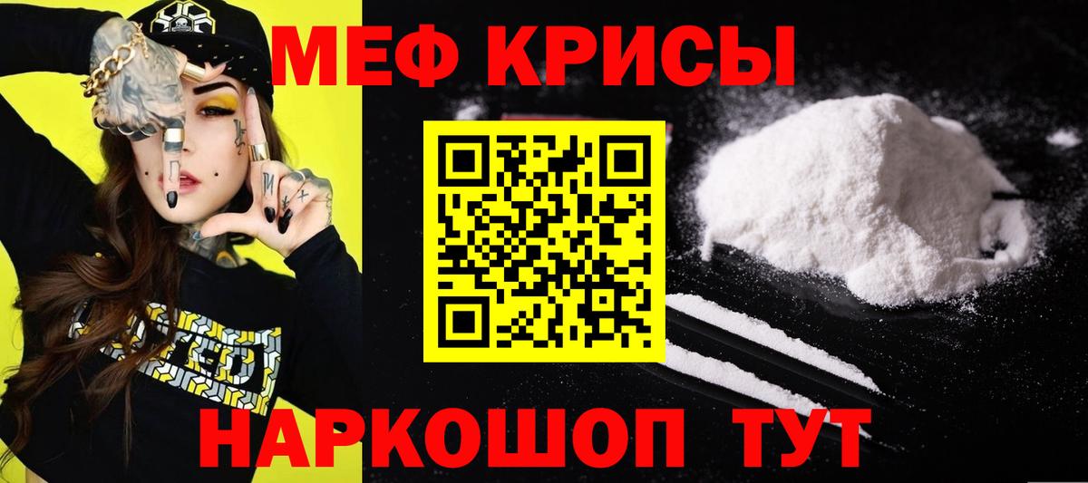Тара  МЕФ кристаллы  МЯУ-МЯУ  Вход с VPN  МЕФ 4 MMC 