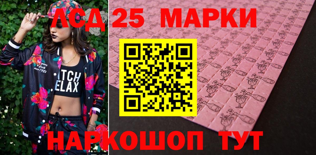 Марки 25I-NBOMe 1,8мг  Вход с VPN  Тара 